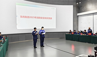 平安 2025 ， 消防“智”在必得——公司舉辦消防安全知識競賽